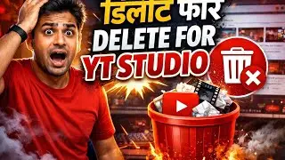 गलती से DELETE हो गया Video? 😱 YT Studio से ऐसे करें Recover!