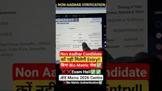 ❌JEE Mains 2026 Admit Card Non Aadhar Candidates Bio Metric Verification✅ #jee #jeemainadmitcard