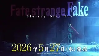 TVアニメ『Fate/strange Fake』Blu-ray Disc Box発売告知CM