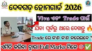 Deogarh District Home Guard Viva Test 2026 | Important Questions & Answers | Odisha Home Guard #viva