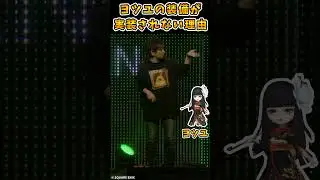 【FF14】大人気キャラ、ヨツユの装備が実装されない理由 #Shorts 【吉田直樹/吉P/切り抜き】