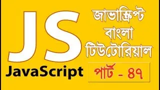 JavaScript Fundamentals Bangla Tutorial (Regular Expressions: III)–Part:47