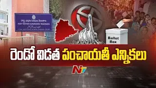 Second Phase Gram Panchayat Elections In Adilabad District | Special Report | NTV Telugu