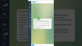 Как добавить собственные стикеры в Telegram #Shorts
