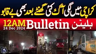 Fire in Karachi Shopping Mall Out of Control After Hours- 12AM Bulletin - Aaj News