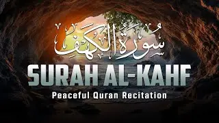 سورة الكهف كاملة يوم الجمعه تلاوة هادئة تريح الاعصاب وتهدئ النفس,