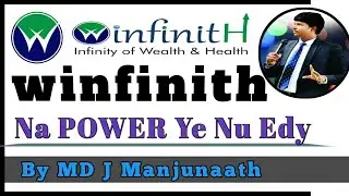The Power Of Winfinith 🔥 || what is the Power of winfinith by j Manjunaath ||