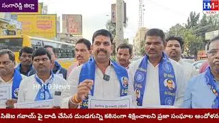 HM10 News//సుప్రీంకోర్టులో CGI Gavai పై దాడి చేసిన దుండగున్ని కఠినంగా శిక్షించాలి | 07-10-2025 |
