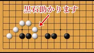 【最上位だけが知ってる】使えたらかっこよすぎる手筋【囲碁】