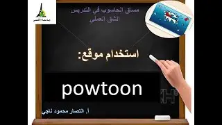 موقع powtoon