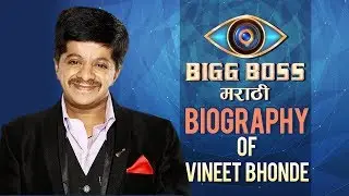 Bigg Boss Marathi Biography | Vineet Bhonde's Unknown Facts | Chala Hawa Yeu Dya | Colors Marathi