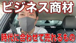 【流血？】酔っ払って記憶がない間に負傷…／1日1000万円売る店と自社の決定的な違いとは【VLOG 1097】