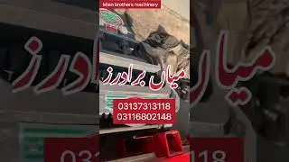 DELIVERY OF SETH MUHAMMAD TUFAIL TOKA | MIAN BROTHERS MACHINERY STORE #viral #chaff_cutter