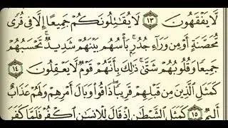 سورة الحشر