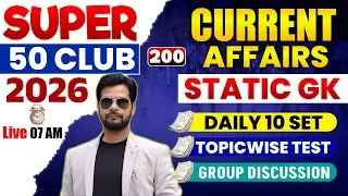GK, GS & GA NCERT/SCERT पर आधारित सारे प्रश्न || SUPER 50 CLUB+CURRENT AFFAIRS || A. CHANDRA SIR