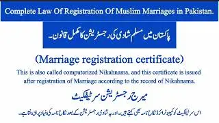 Marriage registration certificate | computerized Nikahnama kaisai kahtai hain kaisai milta hai