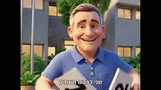 מרחבי חינוך - מהפכה ברישום לכיתות א' בראש העין. הבחירה עוברת להורים!