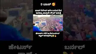 Waiting for D Boss ❤l challenging star darshan #shorts#shortsfeed#dboss craze#darshan fans club Dava