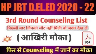 Hp jbt deled counseling list | hp jbt admission 2021 @ExamViewhp