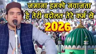 New Qawwali 2026 || new qawwali || 2026 ki new qawwali || Shane Alam Sabri Qawwal 