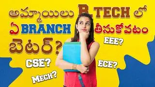 Which Engineering (BTECH) Branch is best for Girls explained in Telugu | Best branch for Girls