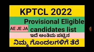 Kptcl AE JE Junior assistant Provisional selection list 2022/ kptcl document verification 2022
