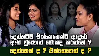 Hot Seat | Episode 14 With Anu & Kanu