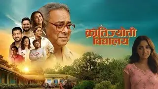 Kranti Jyoti Vidyalaya Review | Kya English Schools Ne Education Ko Business Bana Diya? 