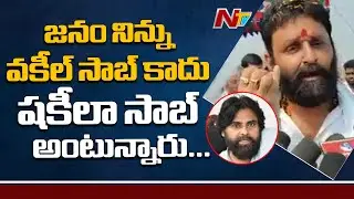 Kodali Nani Reverse Punch to Pawan Kalyan | Power Punch | Ntv