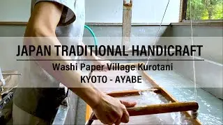 Традиционные ремесла и искусства Японии – Японская бумага Васи из деревни Куротани / КИОТО-АЯБЭ