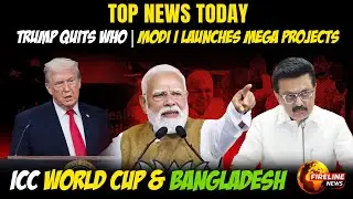Top News TodayI Trump Quits WHOI Modi I Launches Mega Projects I ICC World Cup & Bangladesh