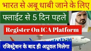 ICA Registration Process | India To Abu Dhabi Travel Registration | How to Register on ICA Website