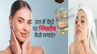 how to use glycerine at night #queensacademydelhi @ queen academy delhi