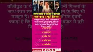 Most Expensive Cars of Bollywood Actors | इन सितारों की कारों की कीमत जानकर हैरान रह जाएंगे: #shorts