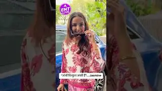 Jasmine Bhasin ने अपनी आंखों की Recovery पर दी Update