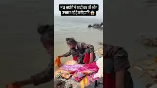 #fastnews #trendingshorts #manjuaghori