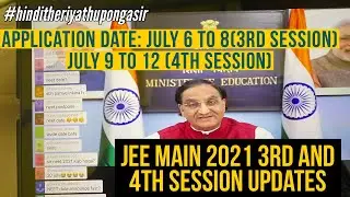JEE main 2021 exam dates | JEE Application dates | updates 🔴 Live