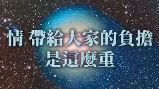 情 帶給大家的負擔是這麼重｜所有一切的修，也通通是虛幻的。但你不得不從虛幻當中，去模擬那個真實的那個情況，這個就是修行｜隆禪法師