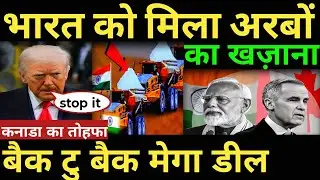 EU के बाद कनाडा का तोहफा भारत को मिला  अरबों का खज़ाना बैक टु बैक मेगा डील india canada 