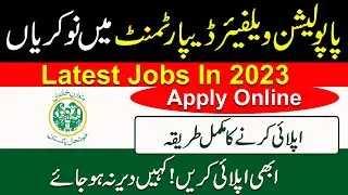 Latest Population Welfare Department Jobs 2023 | Jobs | Apply Now