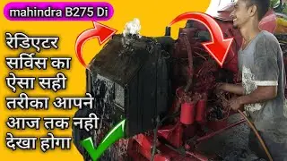 mahindra tractor overheating problem | tractor engine | overheating problem | radiator cleaning|