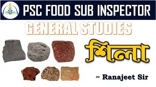 PSC FOOD SUB INSPECTOR || GENERAL STUDIES  || @RCAEDUCATION​