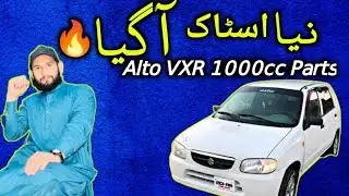 Suzuki Alto 1000cc Interior Parts + Complete Power Windows | Formica Wood & Chrome Accessories