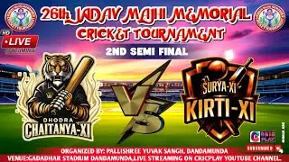 2ND SEMI FINAL 🔴SURYA-XI VS DHODRA CHAITNYA -XI🔴26th JADAV MAJHI MEMORIAL CRICKET TOURNAMENT🔴SUPER