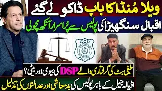 Claims of abduction, iqbal sanghera&rsquo;s run-ins with police, & dsp&rsquo;s family controversy | Adiala jail