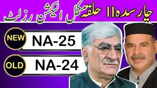 NA-25 Charsadda-II | Pakistan Election Results | Eden Garden Times