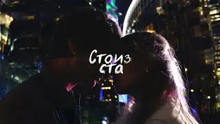 Lucheana Dei - Сто из ста (премьера сингла)