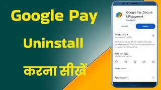Google Pay Uninstall Kaise Kare 2025 | GPay App Remove & Fix Hindi