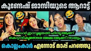 കൊല്ലംകാർ 😤 ഇത്രക്ക് തരംതാണോ 🥹🤮 Jasi Ashi And Helen Of Sparta Issue Troll Video | Avva Kunju 