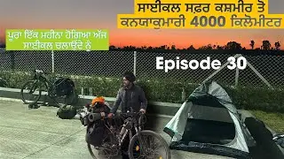 ਪੂਰਾ ਇੱਕ ਮਹੀਨਾ ਹੋਗਿਆ ਅੱਜ ਸਾਈਕਲ ਚਲਾਉਂਦੇ ਨੂੰ 2800 ਕਿਲੋਮੀਟਰ ਸਾਈਕਲ ਚਲਾ ਕ ਪਹੁੰਚ ਗਏ ਮਹਾਰਾਸ਼ਟਰ ਚ। #cycling 